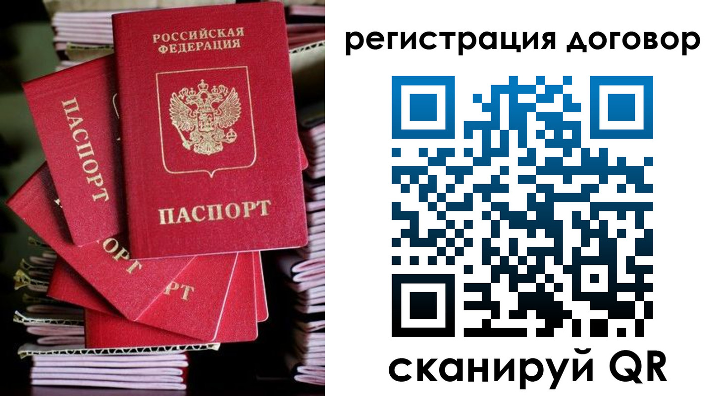 временная регистрация в Кирове