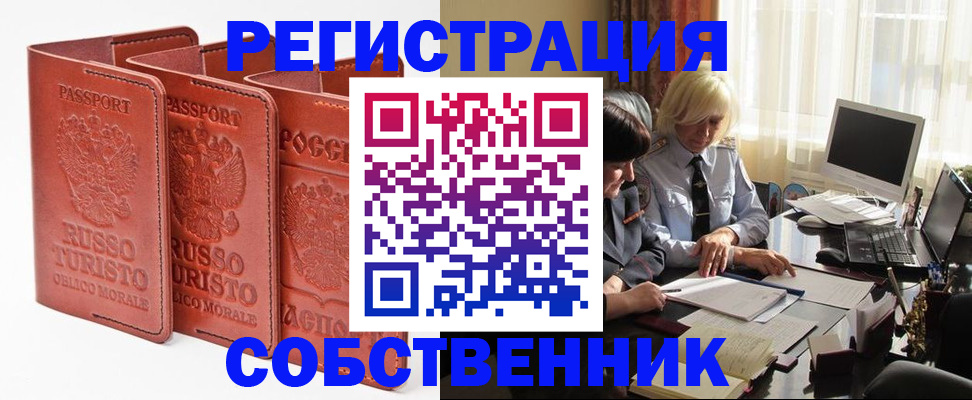 прописка штамп в Кирове