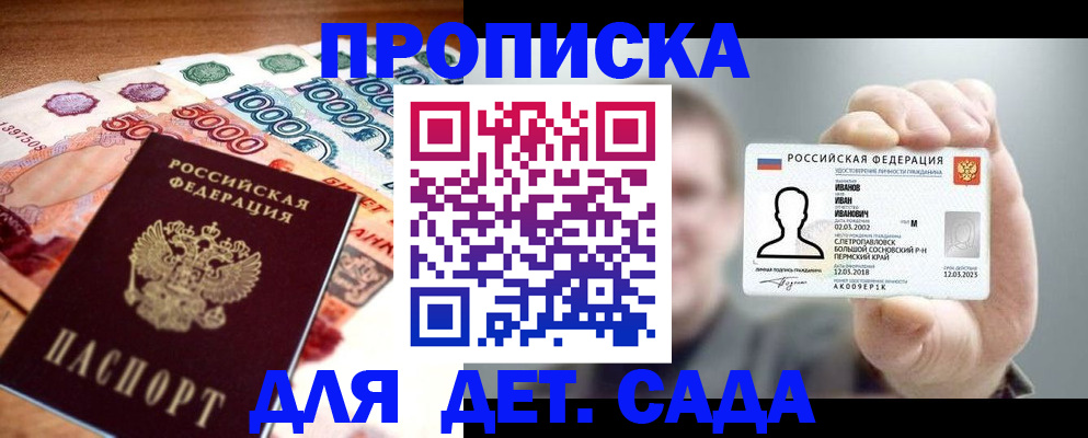 прописка для военкомата в Кирове