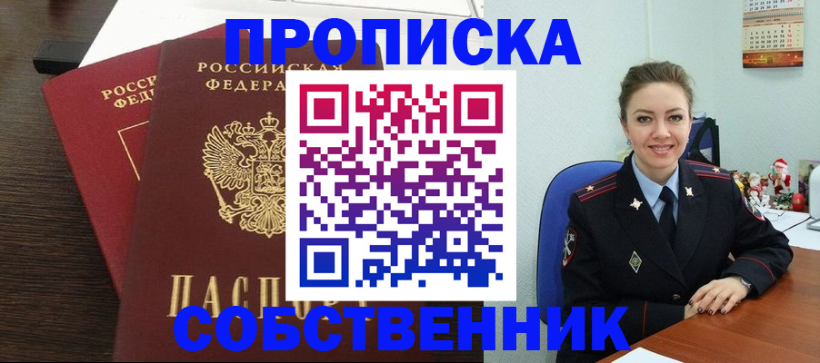 временная регистрация надежно в Кирове