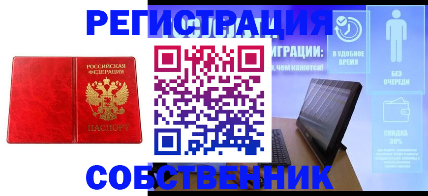 купить прописку в Кирове