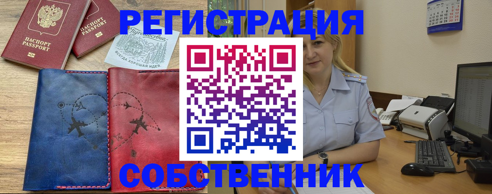 пропишу в квартире в Кирове