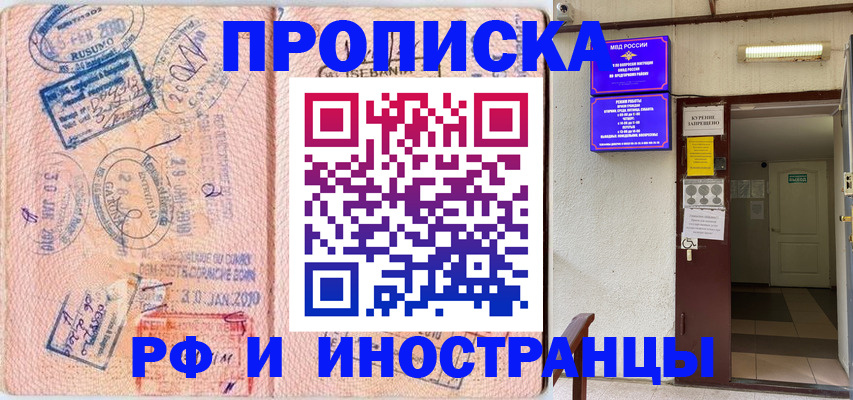 прописка для кредита в Кирове