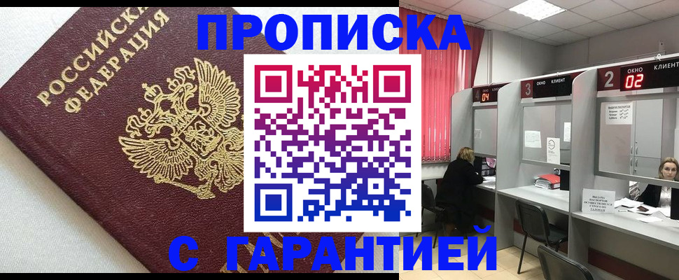 прописка паспорт в Кирове